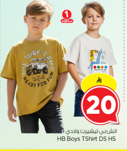 available at نستو in مملكة العربية السعودية, السعودية, سعودية - الرياض