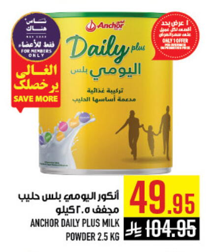 available at أبراج هايبر ماركت in مملكة العربية السعودية, السعودية, سعودية - مكة المكرمة