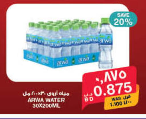 available at MegaMart & Macro Mart  in Bahrain