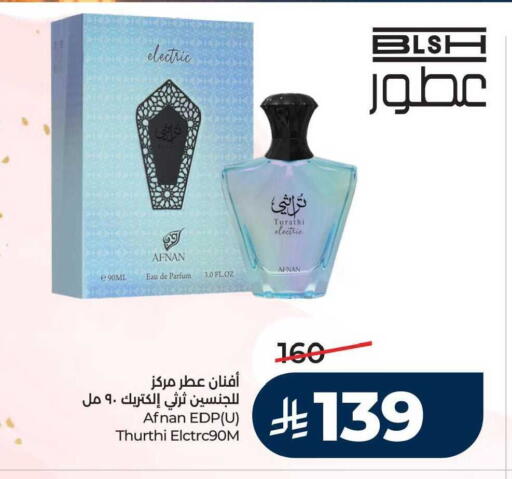 available at LULU Hypermarket in KSA, Saudi Arabia, Saudi - Saihat