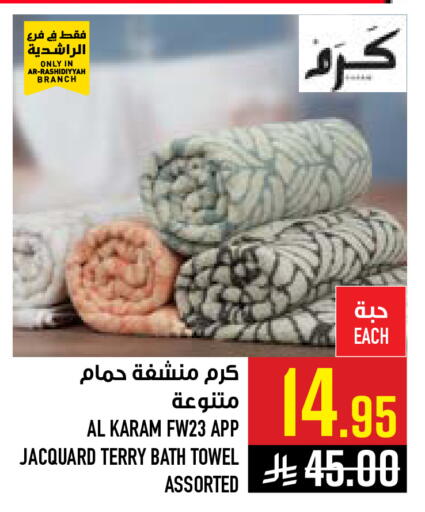 available at Abraj Hypermarket in KSA, Saudi Arabia, Saudi - Mecca