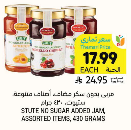 Apricot Cherry available at Tamimi Market in KSA, Saudi Arabia, Saudi - Medina