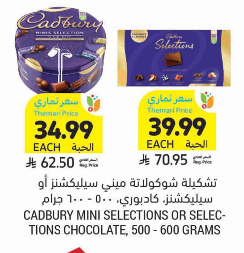 available at Tamimi Market in KSA, Saudi Arabia, Saudi - Ar Rass