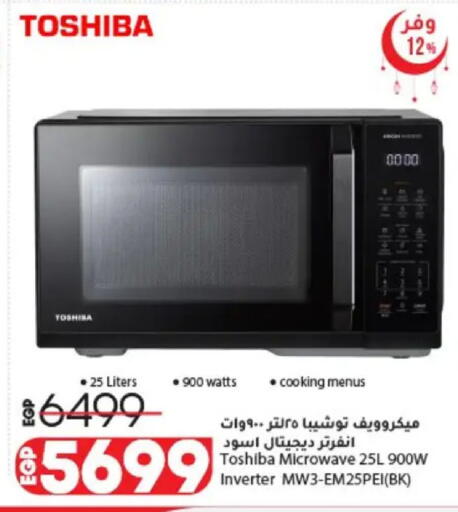 available at لولو هايبرماركت in Egypt - القاهرة