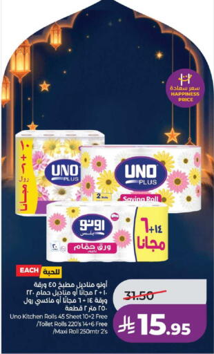 available at لولو هايبرماركت in مملكة العربية السعودية, السعودية, سعودية - الخرج