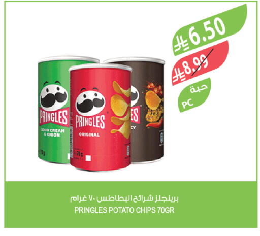 Onion Potato available at Farm  in KSA, Saudi Arabia, Saudi - Jazan