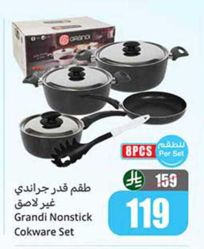 available at أسواق عبد الله العثيم in مملكة العربية السعودية, السعودية, سعودية - أبها