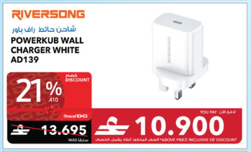 available at شرف دج in عُمان - مسقط‎