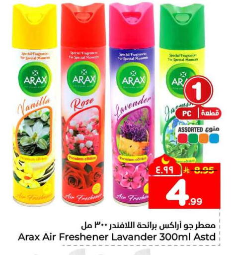 Vanilla available at Hyper Al Wafa in KSA, Saudi Arabia, Saudi - Mecca