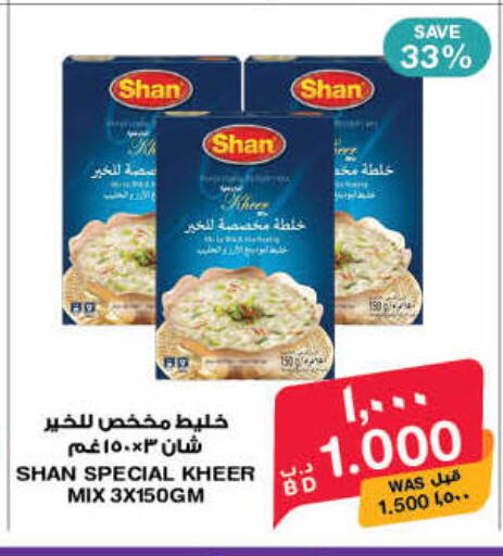 available at ميغا مارت و ماكرو مارت in البحرين