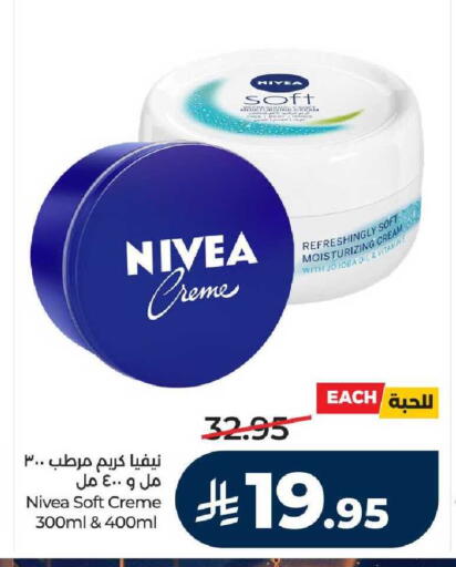 available at لولو هايبرماركت in مملكة العربية السعودية, السعودية, سعودية - جدة