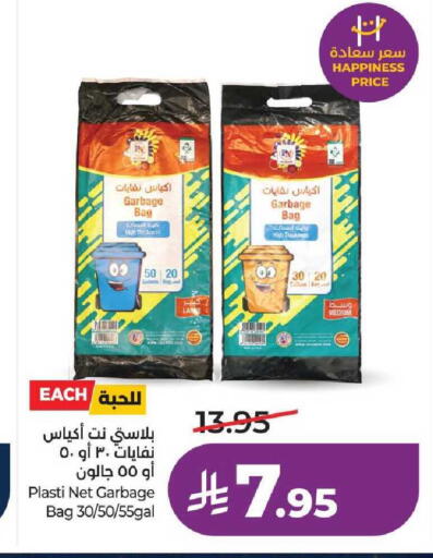 available at لولو هايبرماركت in مملكة العربية السعودية, السعودية, سعودية - الخرج