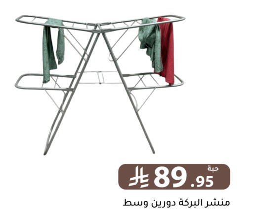available at تخفيضات العائلة in مملكة العربية السعودية, السعودية, سعودية - الرياض