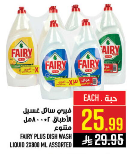 available at أبراج هايبر ماركت in مملكة العربية السعودية, السعودية, سعودية - مكة المكرمة