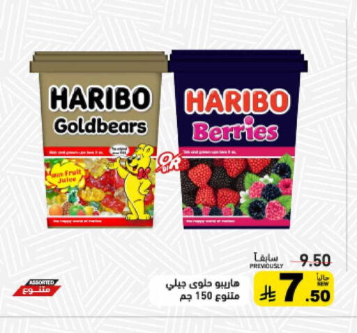 available at أسواق رامز in مملكة العربية السعودية, السعودية, سعودية - تبوك