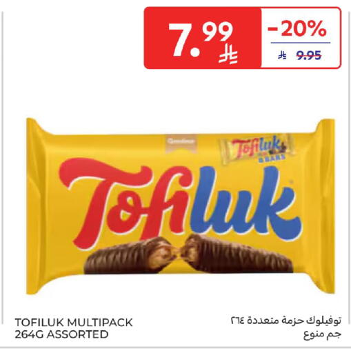 available at كارفور in مملكة العربية السعودية, السعودية, سعودية - الرياض