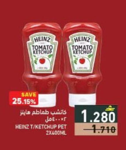 Tomato available at Ramez  in Oman - Sohar