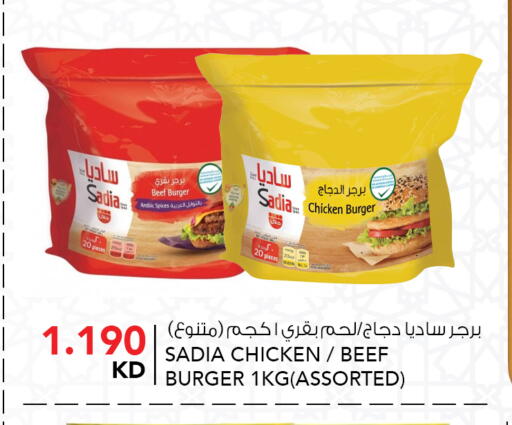 available at النصر هايبر ماركت in الكويت - محافظة الأحمدي