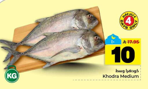 available at هايبر الوفاء in مملكة العربية السعودية, السعودية, سعودية - الخرج