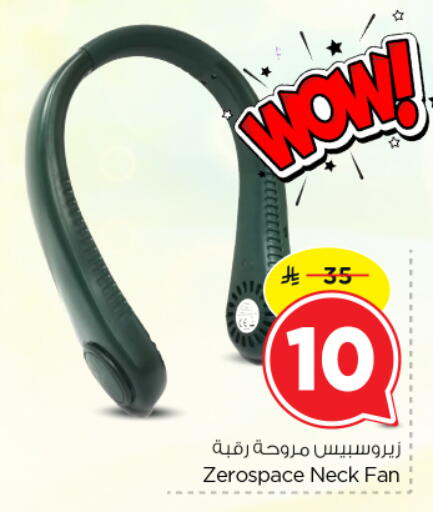 available at Nesto in KSA, Saudi Arabia, Saudi - Riyadh