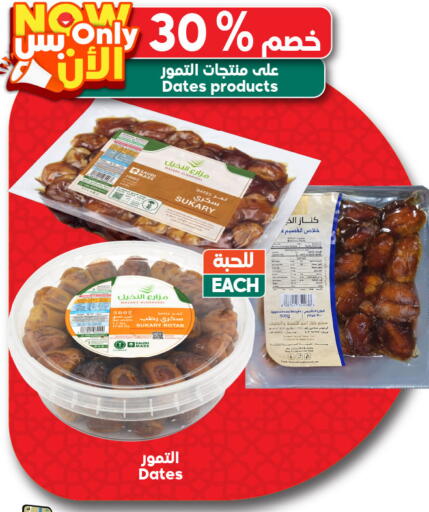 available at الدكان in مملكة العربية السعودية, السعودية, سعودية - الطائف
