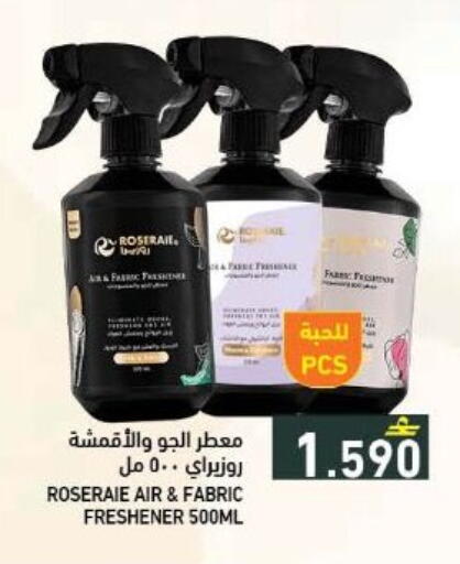 available at Ramez  in Oman - Sohar