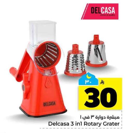 available at هايبر الوفاء in مملكة العربية السعودية, السعودية, سعودية - الخرج