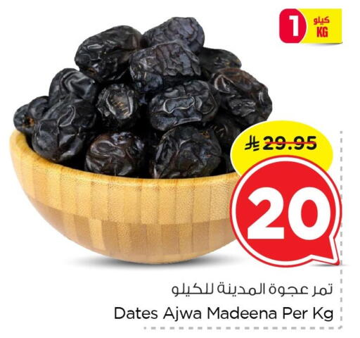 available at Nesto in KSA, Saudi Arabia, Saudi - Dammam