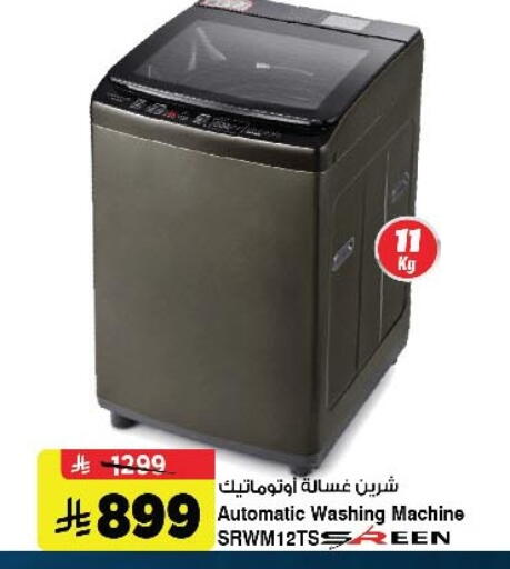 available at المدينة هايبرماركت in مملكة العربية السعودية, السعودية, سعودية - الرياض