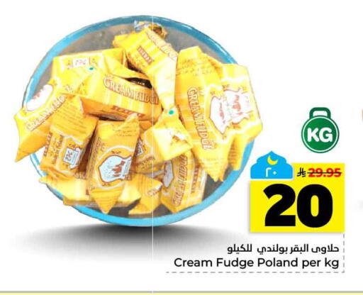 available at هايبر الوفاء in مملكة العربية السعودية, السعودية, سعودية - الخرج