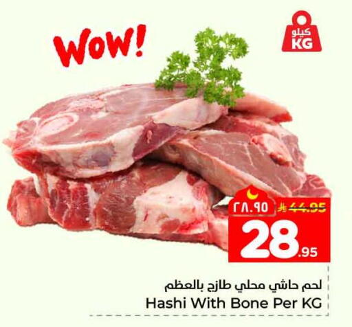 available at هايبر الوفاء in مملكة العربية السعودية, السعودية, سعودية - الطائف