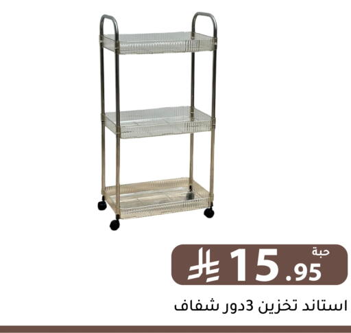 available at تخفيضات العائلة in مملكة العربية السعودية, السعودية, سعودية - الرياض