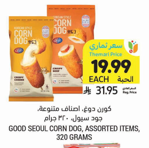 available at Tamimi Market in KSA, Saudi Arabia, Saudi - Khafji