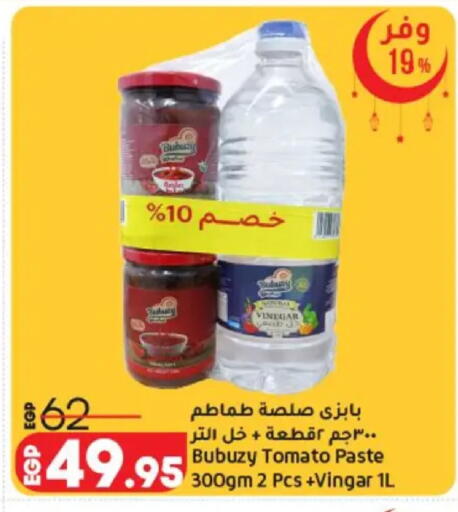 Tomato available at لولو هايبرماركت in Egypt - القاهرة