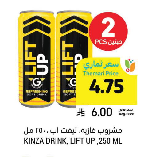 available at Tamimi Market in KSA, Saudi Arabia, Saudi - Tabuk