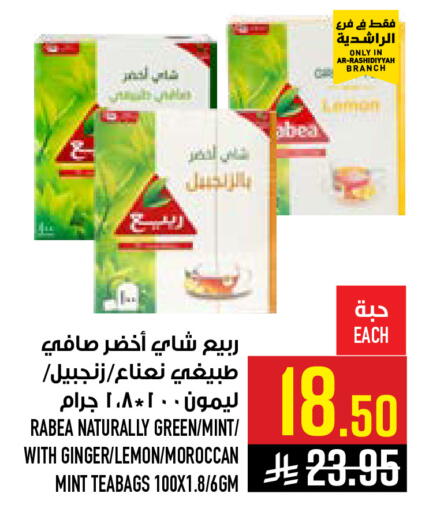 Lemon Mint Ginger available at أبراج هايبر ماركت in مملكة العربية السعودية, السعودية, سعودية - مكة المكرمة