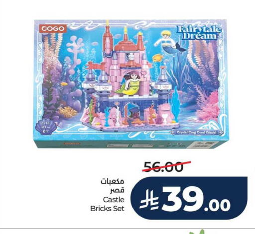 available at لولو هايبرماركت in مملكة العربية السعودية, السعودية, سعودية - الخبر‎