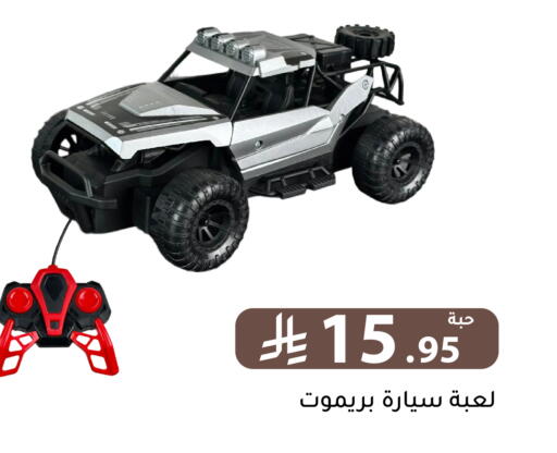 available at تخفيضات العائلة in مملكة العربية السعودية, السعودية, سعودية - الرياض