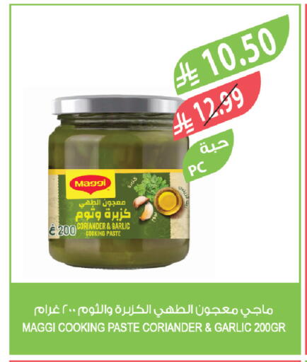 Coriander Garlic available at المزرعة in مملكة العربية السعودية, السعودية, سعودية - جازان