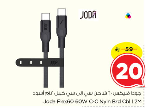 available at Nesto in KSA, Saudi Arabia, Saudi - Al-Kharj