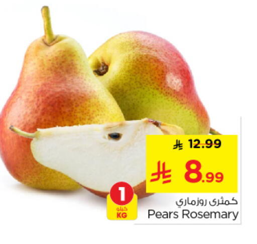 Rosemary available at Nesto in KSA, Saudi Arabia, Saudi - Al-Kharj