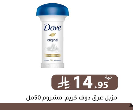 available at تخفيضات العائلة in مملكة العربية السعودية, السعودية, سعودية - الرياض