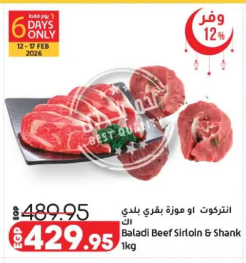 available at لولو هايبرماركت in Egypt - القاهرة