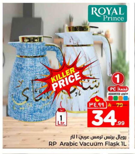 available at Hyper Al Wafa in KSA, Saudi Arabia, Saudi - Mecca