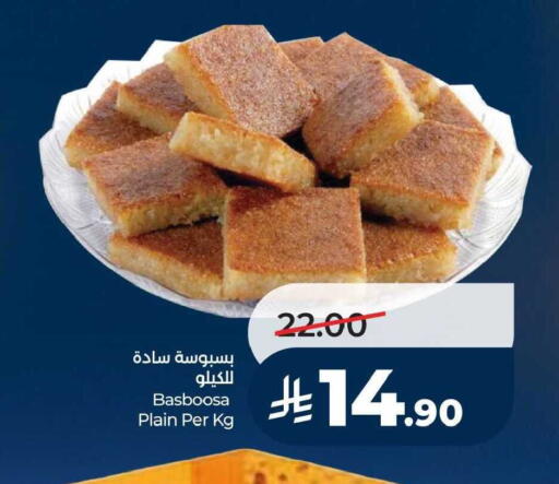 available at لولو هايبرماركت in مملكة العربية السعودية, السعودية, سعودية - الجبيل‎