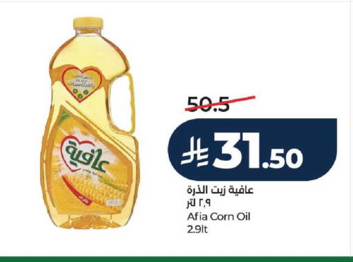 available at LULU Hypermarket in KSA, Saudi Arabia, Saudi - Yanbu