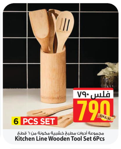 available at مارك & سايف in الكويت - مدينة الكويت