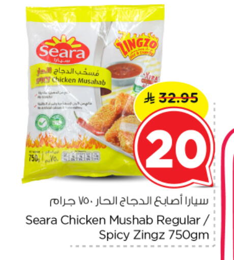 available at نستو in مملكة العربية السعودية, السعودية, سعودية - المجمعة