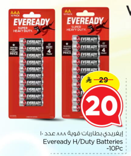 available at نستو in مملكة العربية السعودية, السعودية, سعودية - الرياض