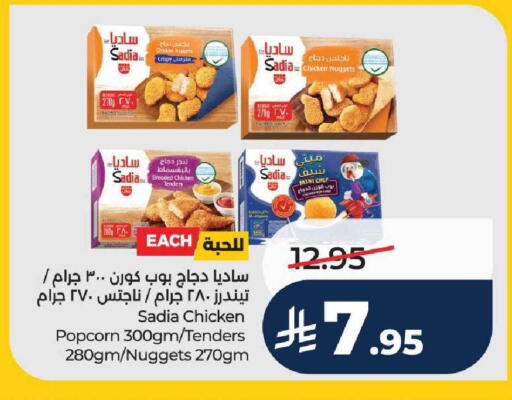 available at LULU Hypermarket in KSA, Saudi Arabia, Saudi - Khamis Mushait